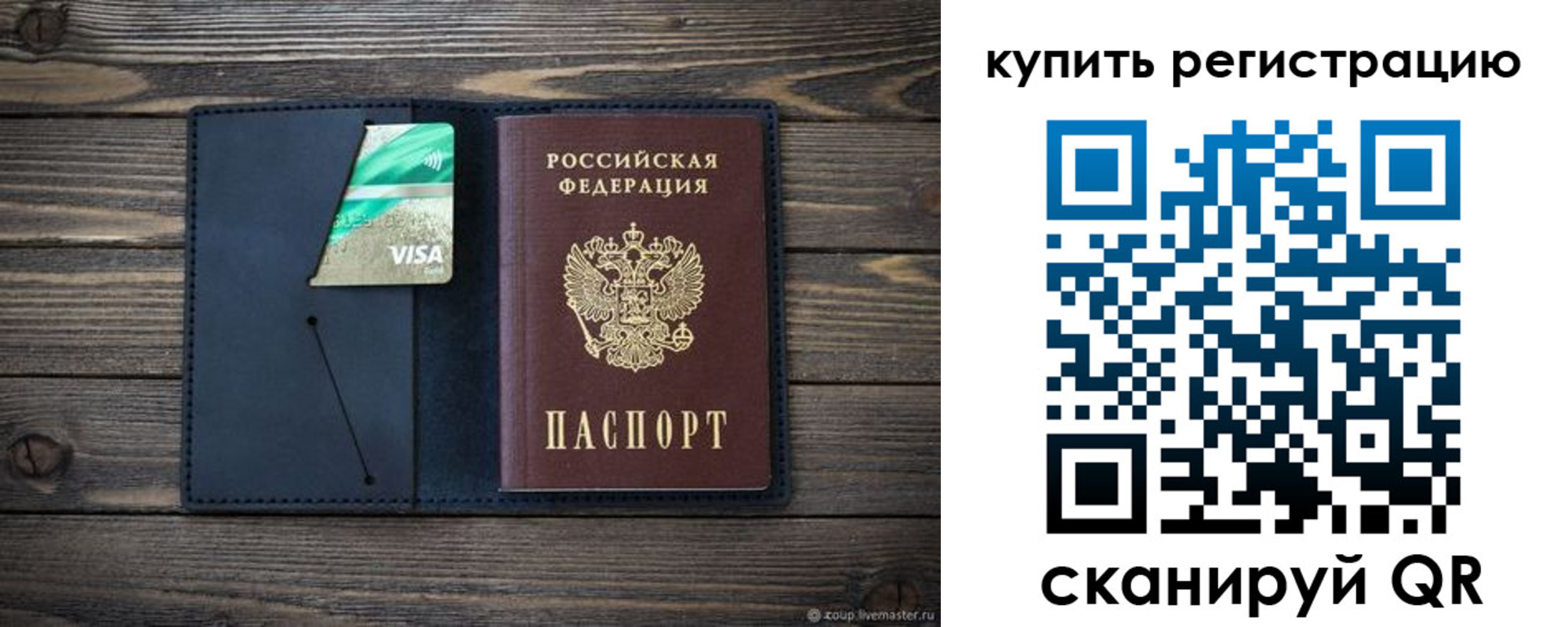 прописка штамп в Кингисеппе