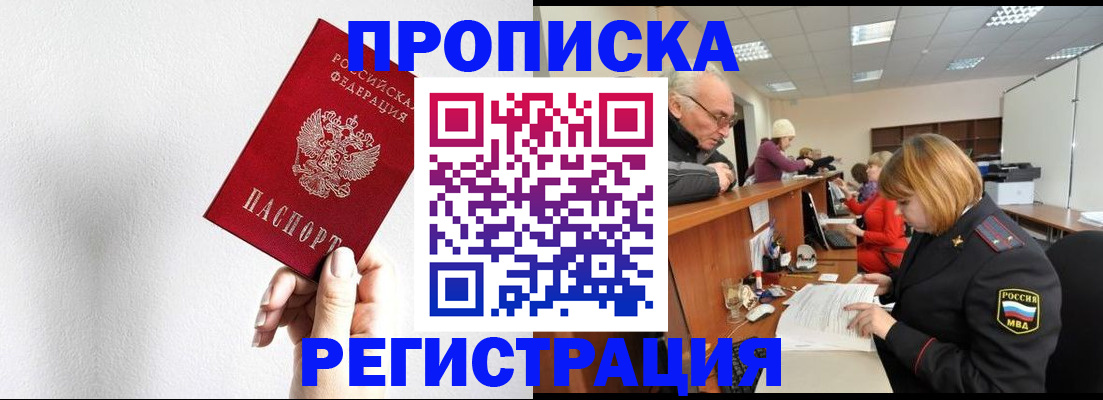 временная регистрация для всех в Кингисеппе