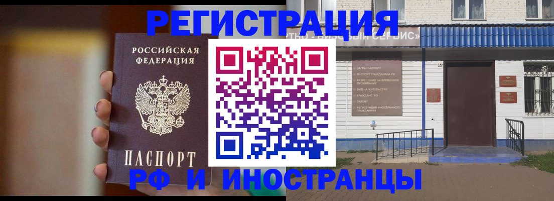 прописка паспорт в Кингисеппе