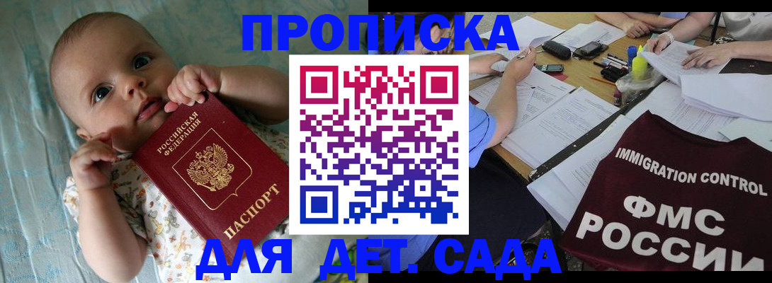 временная регистрация собственник в Кингисеппе