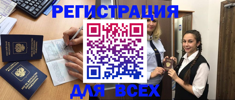 временная регистрация в Кингисеппе