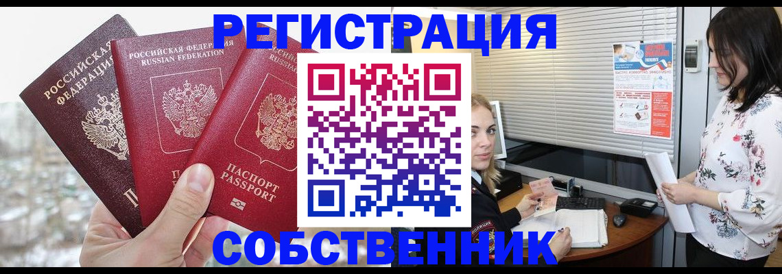 временная регистрация в квартире в Кингисеппе