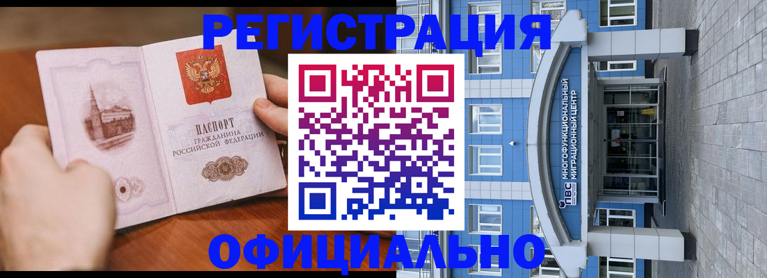 прописка штамп в Кингисеппе